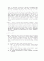 [유아교사론] 유아교사의 조직환경 - 어린이집시설의 조직특성(조직의 개념 및 원리, 조직의 형태와 조직특성)과 교사의 근무환경(물리적 환경, 시간적 환경, 교사복지, 직무스트레스) 4페이지
