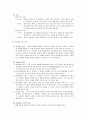 [유아교사론] 유아교사의 조직환경 - 어린이집시설의 조직특성(조직의 개념 및 원리, 조직의 형태와 조직특성)과 교사의 근무환경(물리적 환경, 시간적 환경, 교사복지, 직무스트레스) 5페이지