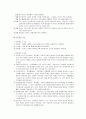 [유아교사론] 유아교사의 조직환경 - 어린이집시설의 조직특성(조직의 개념 및 원리, 조직의 형태와 조직특성)과 교사의 근무환경(물리적 환경, 시간적 환경, 교사복지, 직무스트레스) 6페이지