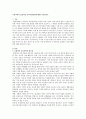 우리나라의 효율적인 보육지원방안에 대해 기술. 1페이지