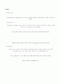 간단한 유리세공 4페이지