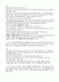 구미 불산 사고 에세이,불산 유출 4페이지