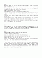 구미 불산 사고 에세이,불산 유출 6페이지