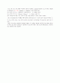 고도용수처리 8페이지