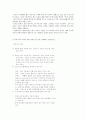 세계문화탐방_중간대체 4페이지