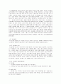 지구과학 4페이지