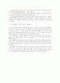 지구과학 5페이지