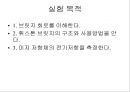 휘스톤 브릿지 실험 2페이지