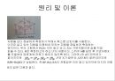 휘스톤 브릿지 실험 3페이지
