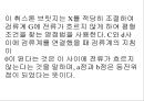 휘스톤 브릿지 실험 4페이지