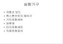휘스톤 브릿지 실험 5페이지