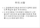 휘스톤 브릿지 실험 10페이지