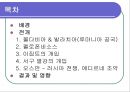 그리스 독립 전쟁 2페이지