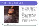 그리스 독립 전쟁 12페이지