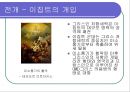 그리스 독립 전쟁 13페이지