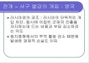 그리스 독립 전쟁 17페이지