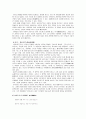 허(虛) 와 실(實)’에 대하여 [이불해 - 예장소요도][이정 - 산수도][전기 - 계산포무도][김홍도 주상관매도][백은배 추성부도][일랑 원효대사상] 4페이지