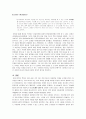 허(虛) 와 실(實)’에 대하여 [이불해 - 예장소요도][이정 - 산수도][전기 - 계산포무도][김홍도 주상관매도][백은배 추성부도][일랑 원효대사상] 6페이지