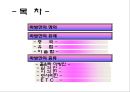 마방진 (魔方陣) 2페이지