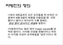 마방진 (魔方陣) 3페이지