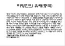 마방진 (魔方陣) 4페이지
