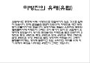 마방진 (魔方陣) 6페이지