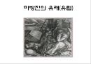 마방진 (魔方陣) 7페이지