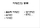 마방진 (魔方陣) 9페이지
