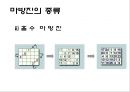 마방진 (魔方陣) 11페이지
