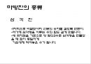 마방진 (魔方陣) 13페이지