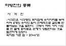 마방진 (魔方陣) 14페이지
