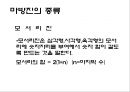 마방진 (魔方陣) 15페이지