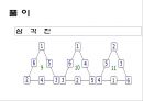 마방진 (魔方陣) 18페이지