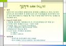 소마큐브 [Soma Cube]  2페이지
