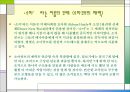 소마큐브 [Soma Cube]  3페이지