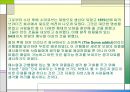 소마큐브 [Soma Cube]  5페이지