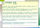 소마큐브 [Soma Cube]  6페이지