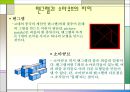 소마큐브 [Soma Cube]  7페이지