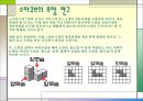 소마큐브 [Soma Cube]  11페이지