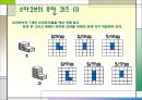 소마큐브 [Soma Cube]  12페이지