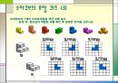 소마큐브 [Soma Cube]  14페이지