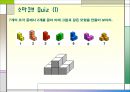 소마큐브 [Soma Cube]  15페이지