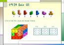 소마큐브 [Soma Cube]  17페이지