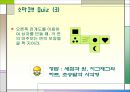 소마큐브 [Soma Cube]  19페이지