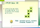 소마큐브 [Soma Cube]  20페이지