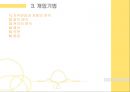 정신역동모델(개요, 기본개념, 개입목표, 개입과정, 개입기법) 파워포인트 PPT 프레젠테이션 13페이지