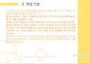 정신역동모델(개요, 기본개념, 개입목표, 개입과정, 개입기법) 파워포인트 PPT 프레젠테이션 14페이지