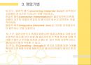 정신역동모델(개요, 기본개념, 개입목표, 개입과정, 개입기법) 파워포인트 PPT 프레젠테이션 15페이지