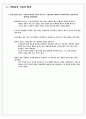 한국건축의 역사 12장 도시 변화와 건축의 근대성 모색 3페이지