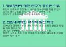 의원내각제 &이원집정부제 3페이지